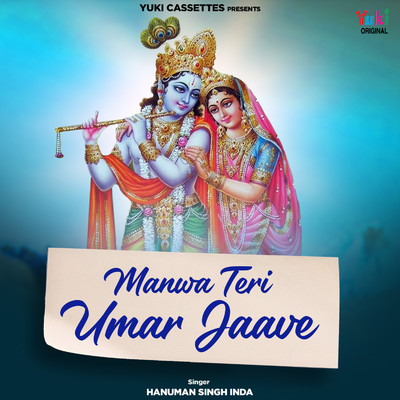 Manwa Teri Umar Jaave/Hanuman Singh Inda