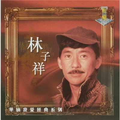 アルバム/My Lovely Legend - Lam/George Lam