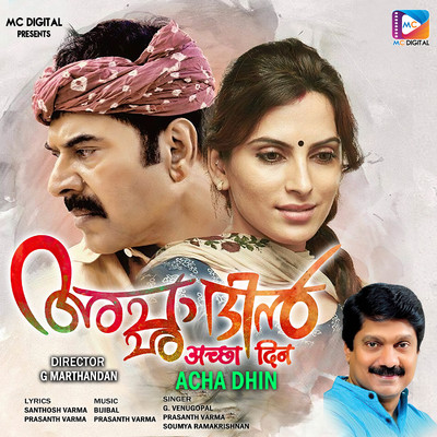 Acha Dhin (Original Motion Picture Soundtrack)/Bijibal and Dr. Prasanth Varma
