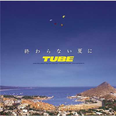 Horizon/TUBE