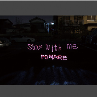 アルバム/stay with me/FOMARE