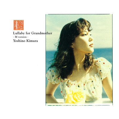 Lullaby for Grandmother(M version)[TV MIX]/木村佳乃