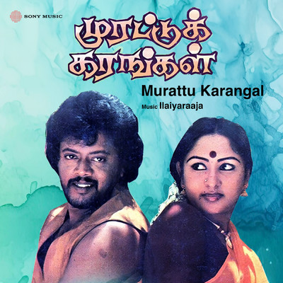 シングル/Kaavalukku Saami Undu/Ilaiyaraaja