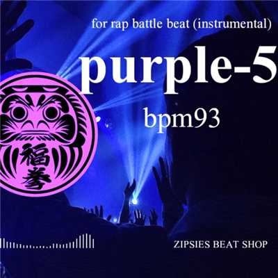 MCバトル用ビート OLD purple05 BPM93【8小節4本】royalty free beat (HIPHOP instrument)/zipsies beat shop