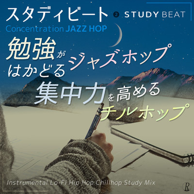 コンセントレーション(フィジェット・ピアノ Mix)/Study Beat Lab