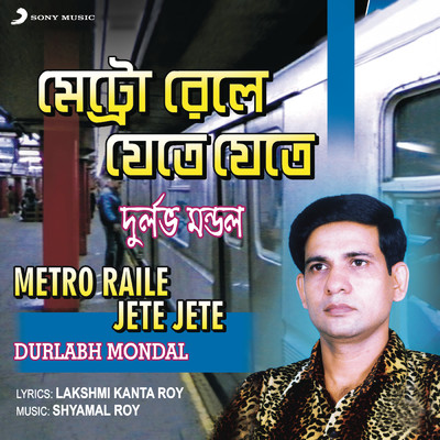Metro Raile Jete Jete/Durlabh Mondal