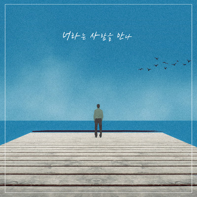 I'm nothing without you/JungChul
