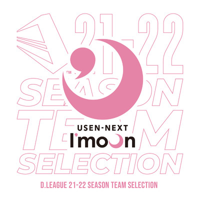 アルバム/D.LEAGUE 21 -22 SEASON - TEAM SELECTION/USEN-NEXT I'moon