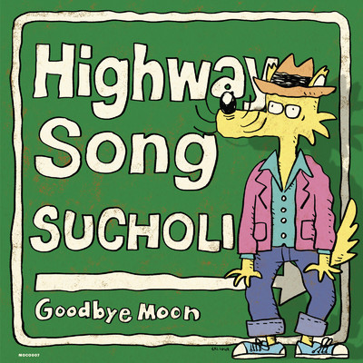 Highway Song/スチョリ