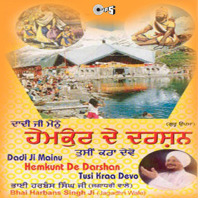アルバム/Dadi Ji Mainu Hemkunt De Darshan Tusi Kraa Devo/Atul Sharma