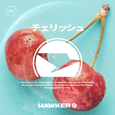 チェリッシュ/HAWKER 9