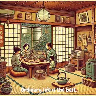 Ordinary life is the best./Toshi