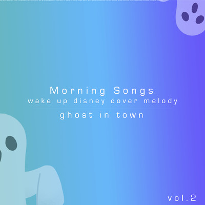 アルバム/Morning Songs - wake up disney cover melodies vol.2/ghost in town