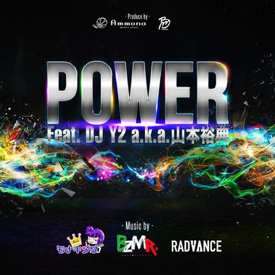POWER (feat. DJ Y2 a.k.a. 山本裕典)/DJ モナキング, BZMR & RADVANCE