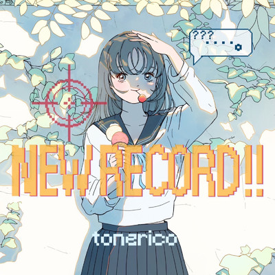 シングル/NEW RECORD！！/tonerico