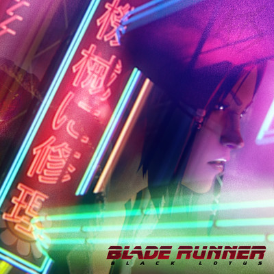 シングル/By My Side (From The Original Television Soundtrack Blade Runner Black Lotus)/A7S