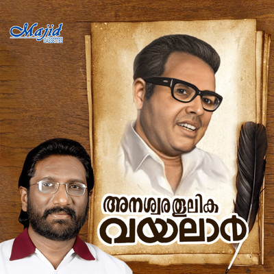 シングル/Swarnathamara Ithalil/Vayalar & K. G. Markose