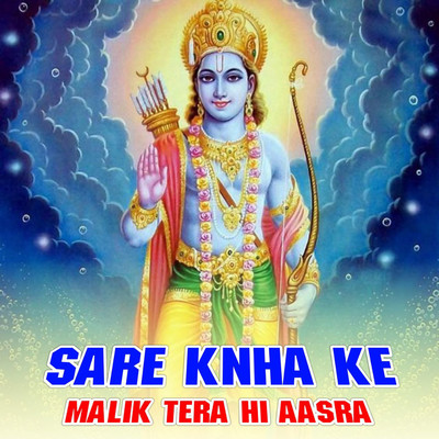 Sare Knha Ke Malik Tera Hi Aasra/Devendra Kumar