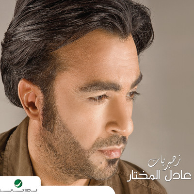 Zihiryat/Adel Al Mukhtar