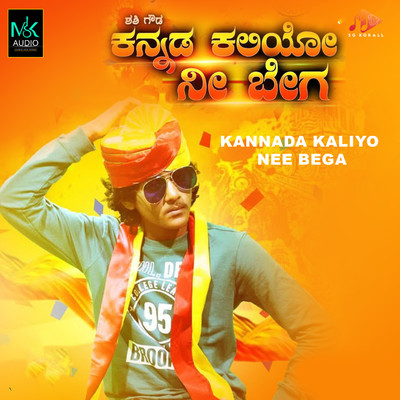 シングル/Kannada Kaliyo Nee Bega/Manju Kavi