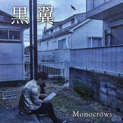 Rainy dancer/Monocrows