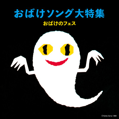 シングル/Happy Halloween(ハッピー ハロウィン)/エリック・ジェイコブセン／DSS Kids