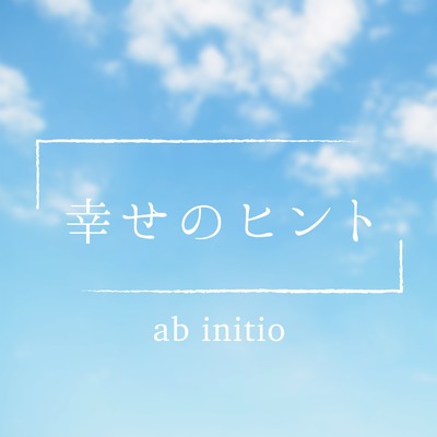 シングル/幸せのヒント/ab initio