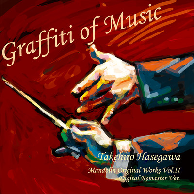 Graffiti of Music III for Mandollin Ensemble -Dance Suite- 1. Old Dance and Foxtrot/C&Vオルケスタマンドリーノ & 長谷川武宏