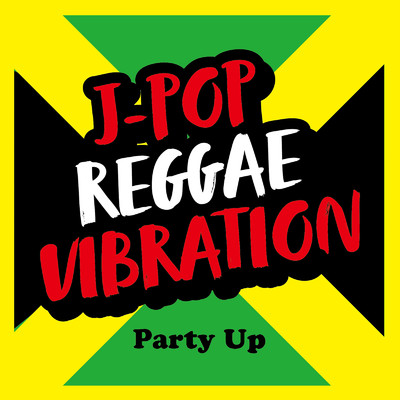 J-POP REGGAE VIBRATION -Party Up-/Various Artists