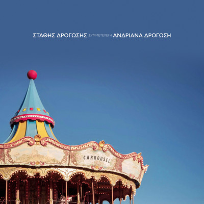 Carrousel (featuring Andriana Drogosi)/Stathis Drogosis