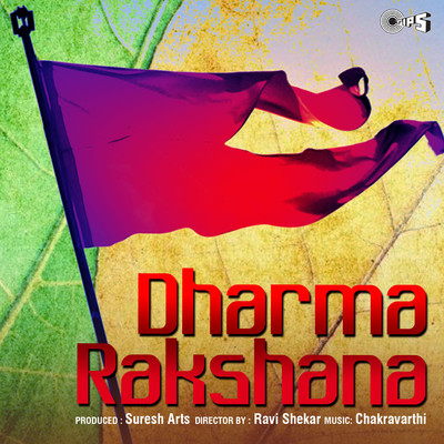 Dharma Rakshana (Original Motion Picture Soundtrack)/Chandrasekhar