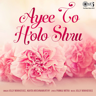 アルバム/Ayee To Holo Shru/Jolly Mukherjee