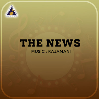 アルバム/The News (Original Motion Picture Soundtrack)/Rajamani