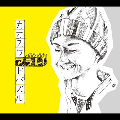 メンズトーク feat. 4×4 from 笑連隊/ARARE