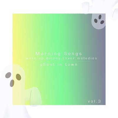 アルバム/Morning Songs - wake up disney cover melodies vol.3/ghost in town