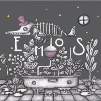 アルバム/EMOS/江本翔 & EMOS