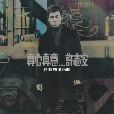 I'd Really Love You To Stay/ANDY HUI (許志安)