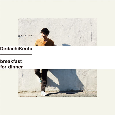 アルバム/breakfast for dinner/DedachiKenta