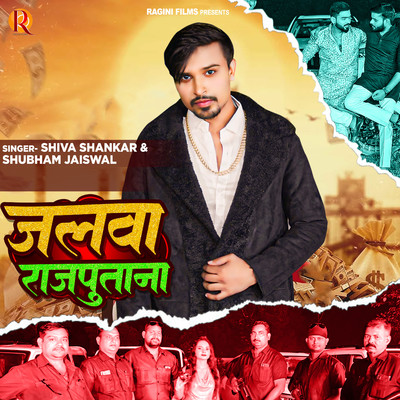 Jalwa Rajputana/Shiva Shankar & Shubham Jaiswal