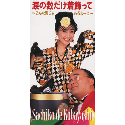 Sachiko de Kobayashi