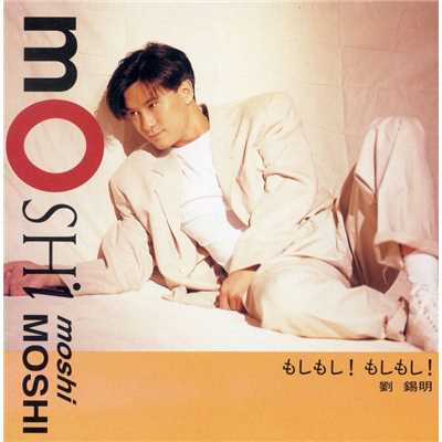 Moshi Moshi Moshi/Lau Sik Ming