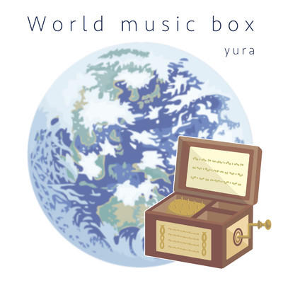 アルバム/World music box/癒楽(ゆら)