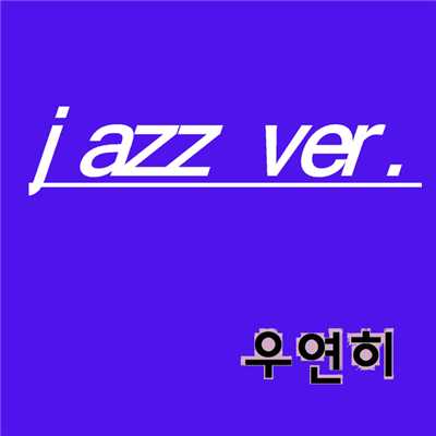 Memory [jazz ver]/ku bon woong