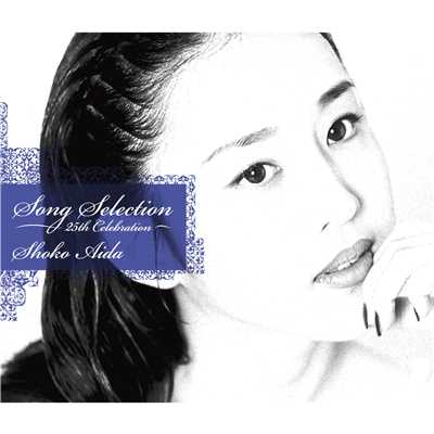 Song Selection 〜25th Celebration〜/相田翔子