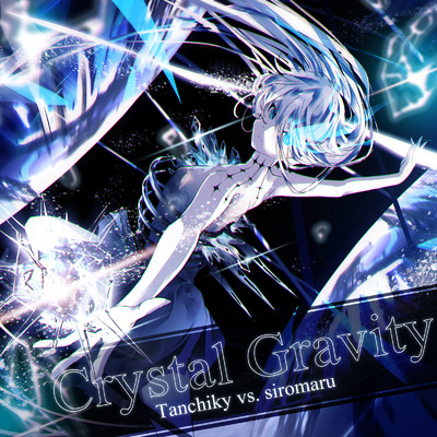 シングル/Crystal Gravity/Tanchiky & siromaru
