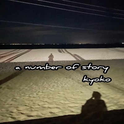 a number of story/kyoko