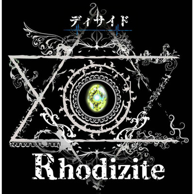 Rhodizite/ディサイド