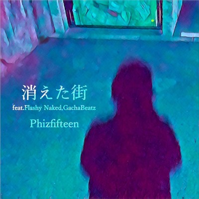消えた街/Phizfifteen feat. Flashy Naked , GachaBeatz