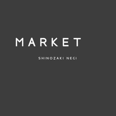 シングル/MARKET/SHINOZAKI NEGI