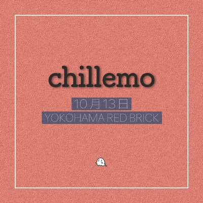 シングル/10月13日 - YOKOHAMA Red Brick/chillemo